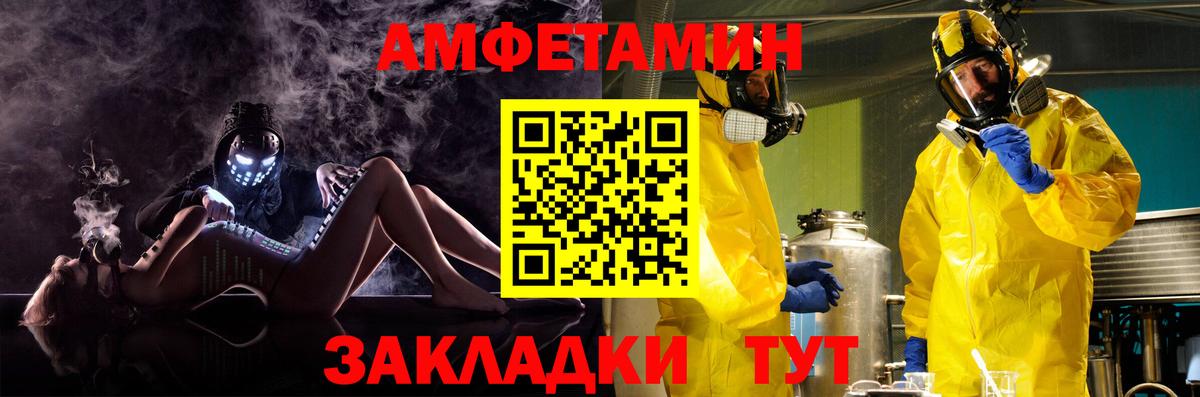АМФ Premium  Amphetamine  Лыткарино  Вход с VPN 