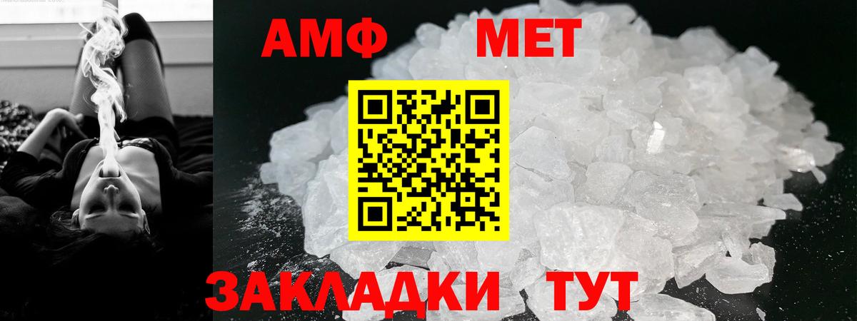 Амфетамин Premium Лыткарино