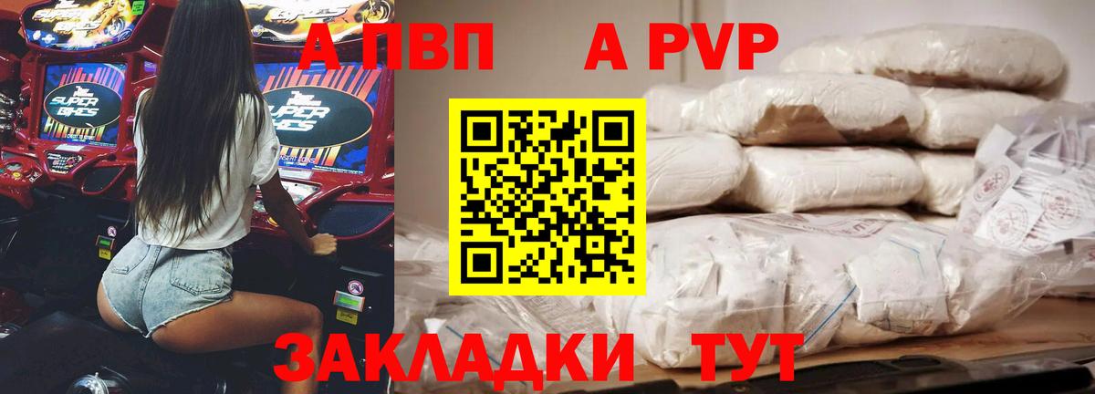 Alpha PVP СК  Вход с VPN  Лыткарино  Alpha-PVP VHQ  A PVP кристаллы 