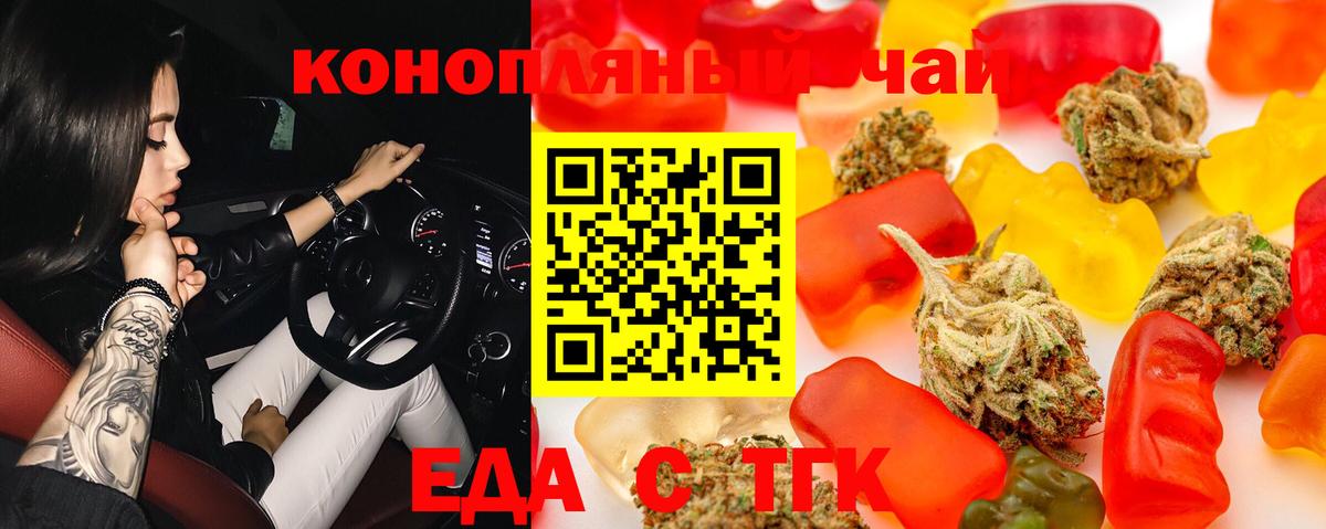 Cannafood конопля  Вход с VPN  Лыткарино 