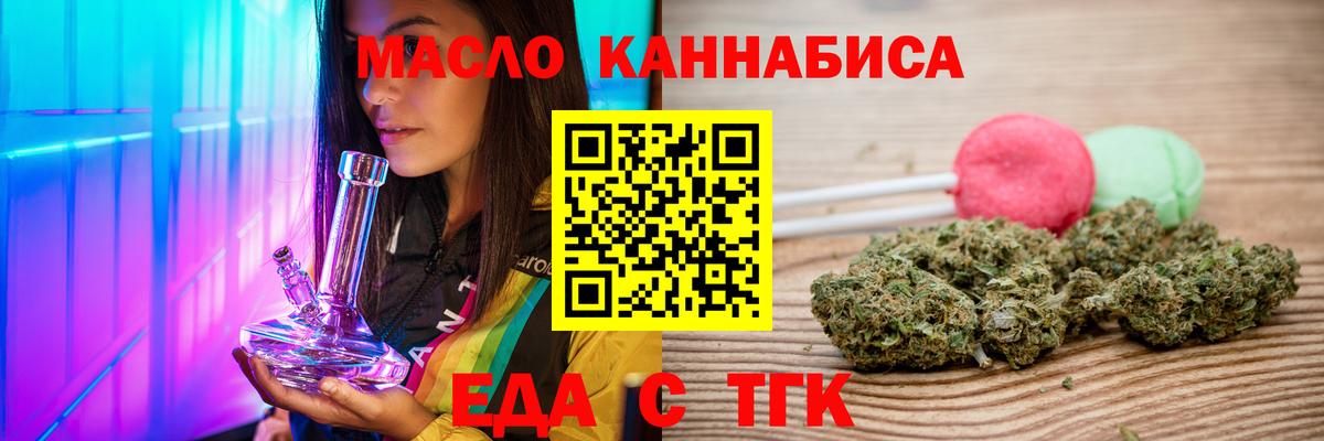 Печенье с ТГК марихуана Лыткарино