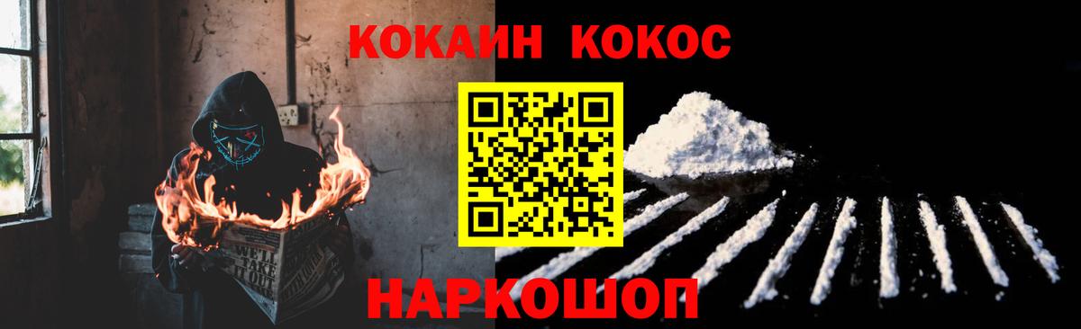 COCAIN Эквадор Лыткарино