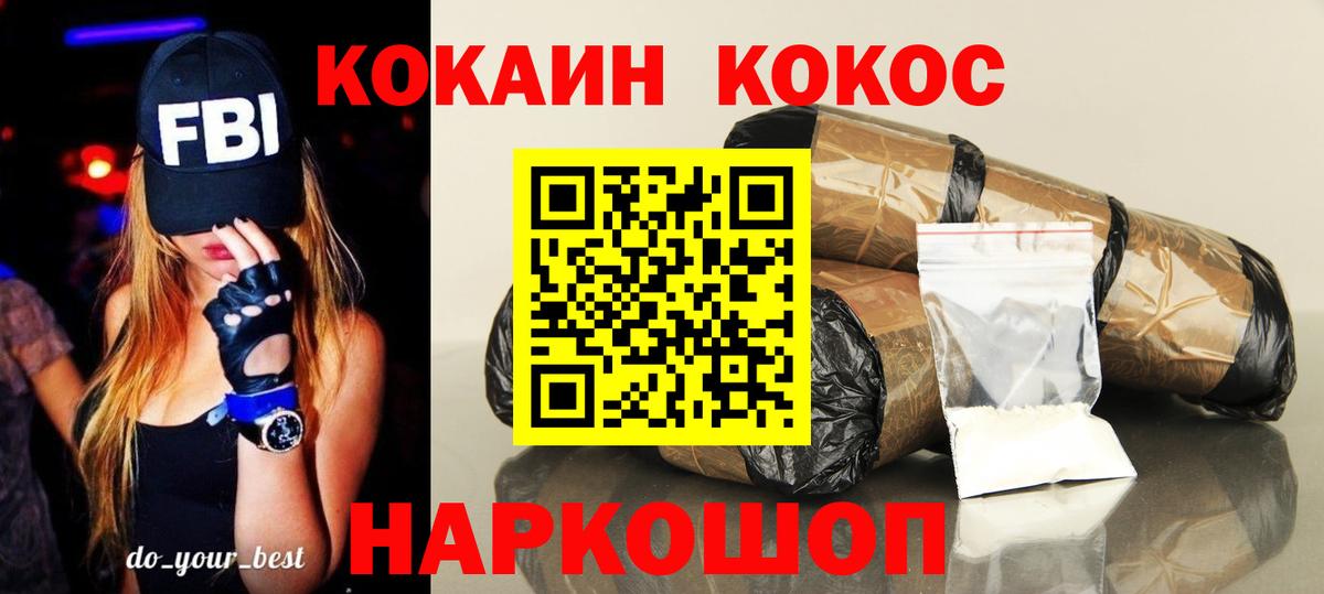 Cocaine FishScale  где купить наркоту  Вход с VPN  Лыткарино  COCAIN Перу 