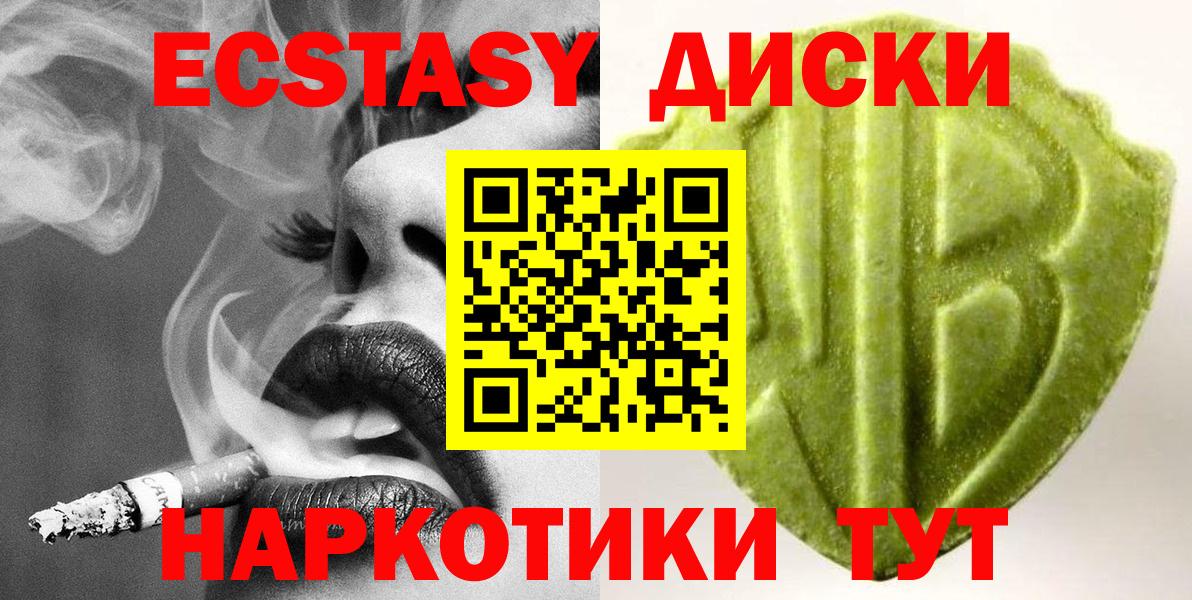 ЭКСТАЗИ mix  Вход с VPN  Лыткарино  Ecstasy  Экстази 280мг 