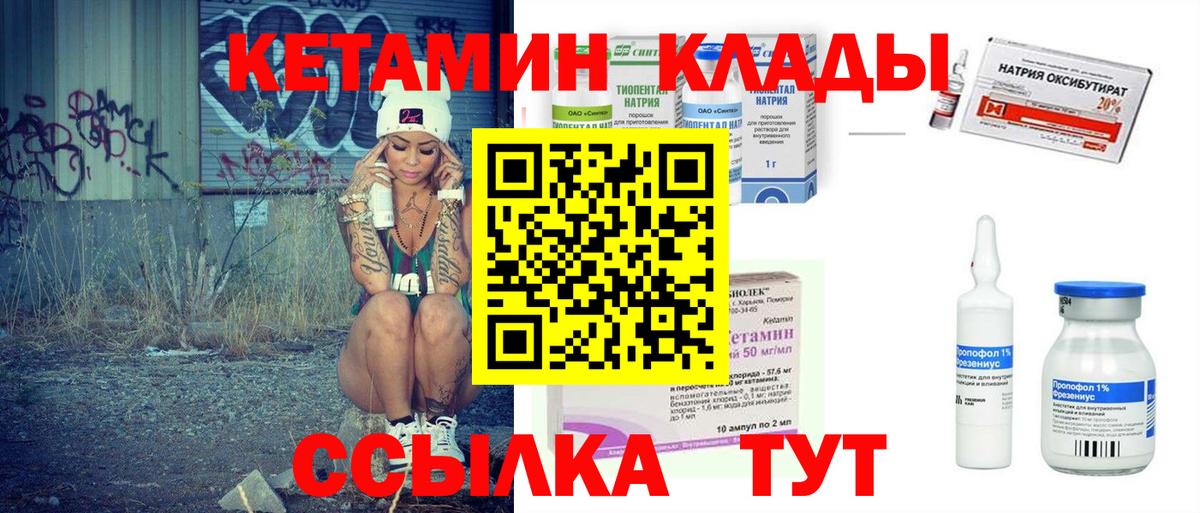 omg маркетплейс  Кетамин VHQ  Кетамин ketamine  Вход с VPN  Лыткарино 