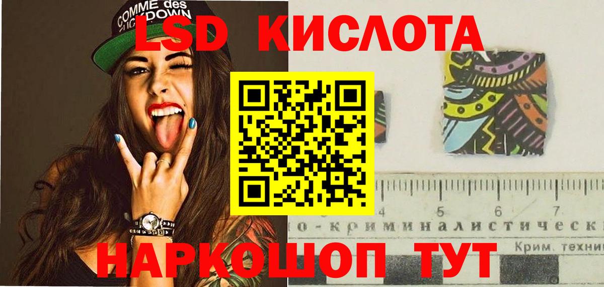 Лсд 25 экстази ecstasy  LSD-25 экстази кислота  Лыткарино  Вход с VPN 