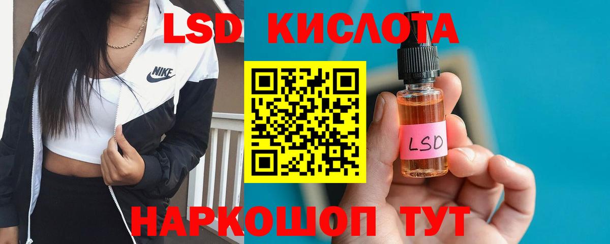 Лсд 25 экстази ecstasy Лыткарино