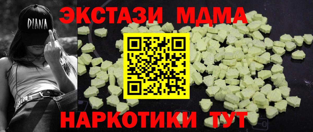 MDMA crystal Лыткарино