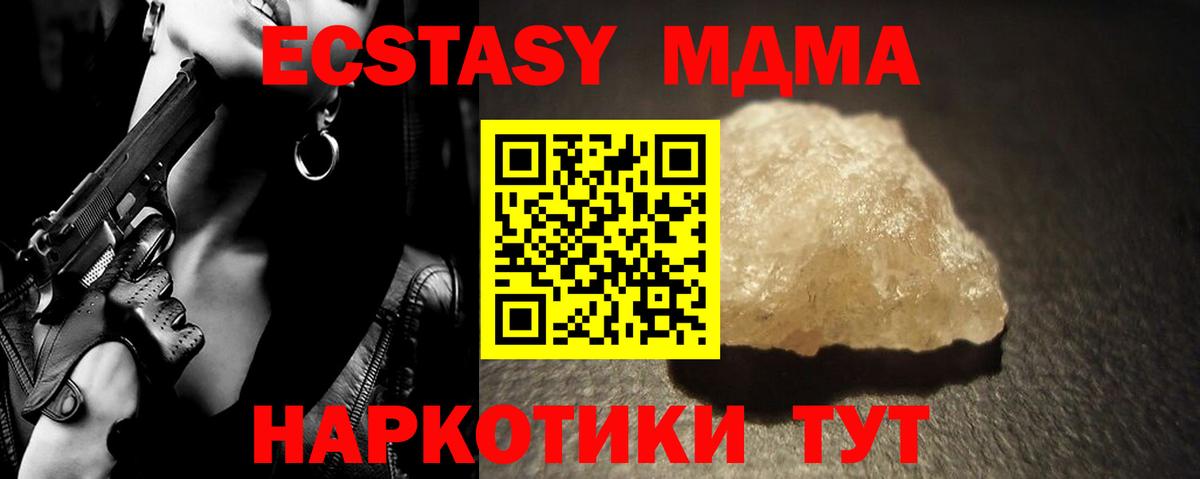 МДМА VHQ  MDMA  Лыткарино  МДМА VHQ  Вход с VPN 
