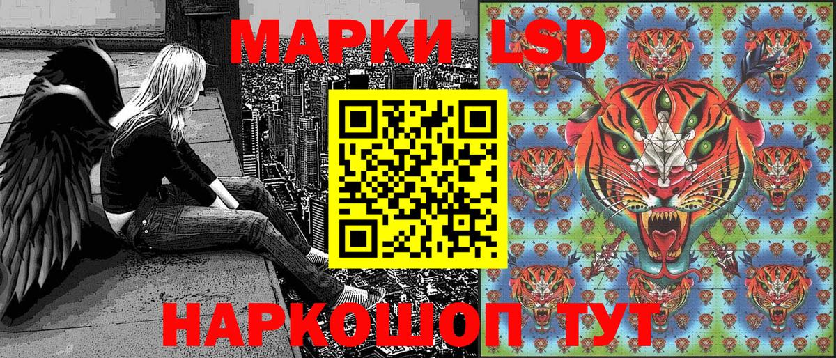 Лыткарино  Наркотические марки 1,5мг  купить  цена  Вход с VPN 
